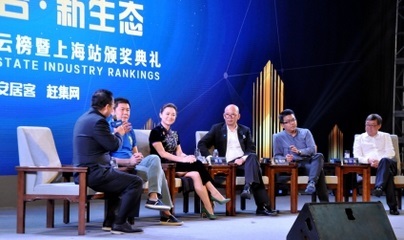 2016中房榜上海站新房頒獎(jiǎng)禮成功舉辦，上海互聯(lián)網(wǎng)銷(xiāo)售引領(lǐng)行業(yè)新趨勢(shì)